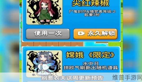 别惹农夫嫦娥皮肤获取秘籍大公开