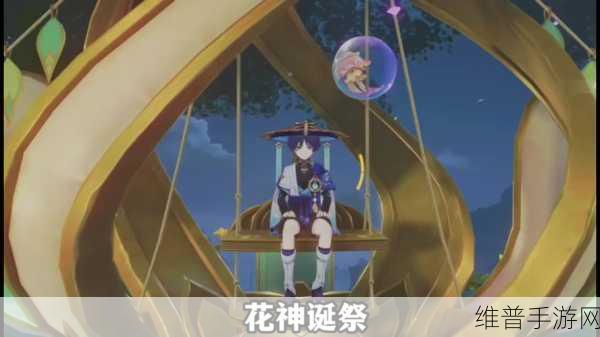 原神花神诞祭第二阶段彩蛋大揭秘