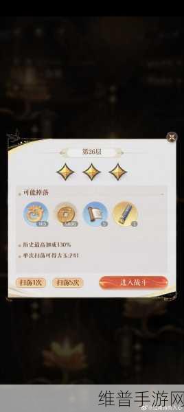 楚留香手游元宝消费攻略,如何合理使用元宝提升游戏体验