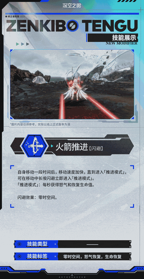 深空之眼修正模式全攻略,解锁与设置详解