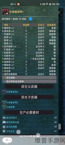 怪物猎人世界冰原深度攻略，超级会心镜的作用与实战运用