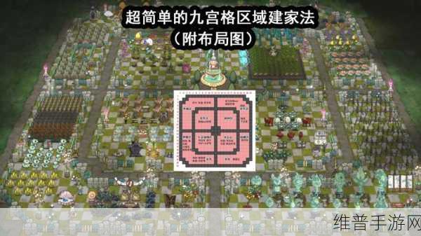 饥荒手游基地选址教学，探寻最佳建家地点