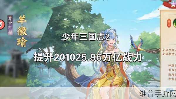 少年三国志 2 战力飙升秘籍大公开