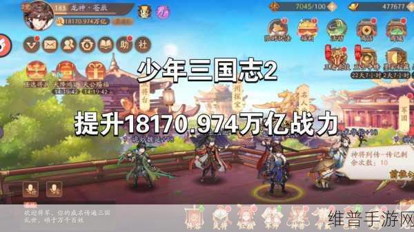 少年三国志 2 战力飙升秘籍大公开