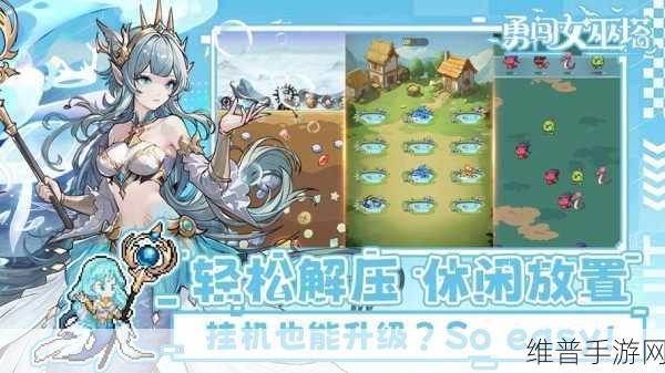 勇闯女巫塔星石养成秘籍大揭秘