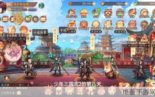 少年三国志2深度攻略，千军令的妙用与获取策略