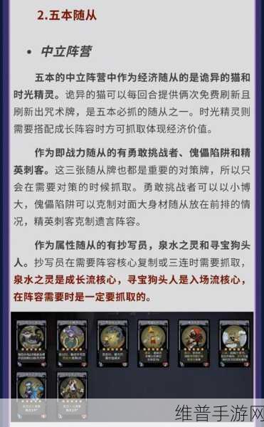 月圆之夜女骑士武器大师与致命武器卡牌的深度解析