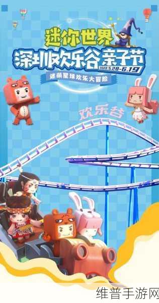 迷你世界组队探险全攻略，携手好友共筑奇妙世界