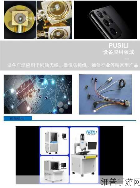 激光锡焊工艺在手游摄像头模组中的极致应用探索
