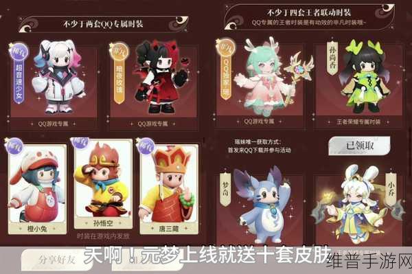 元梦之星礼物赠送全攻略