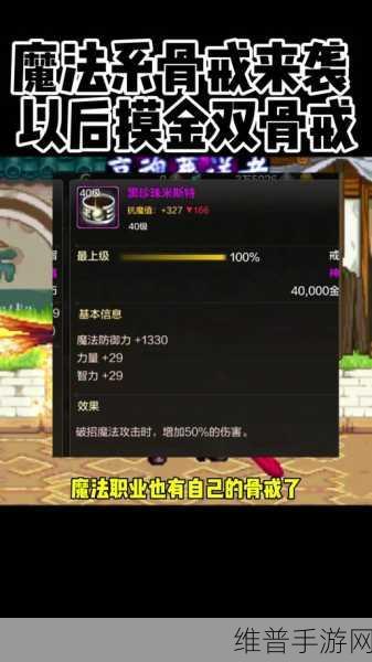 DNF手游结婚戒指升级难题全解析