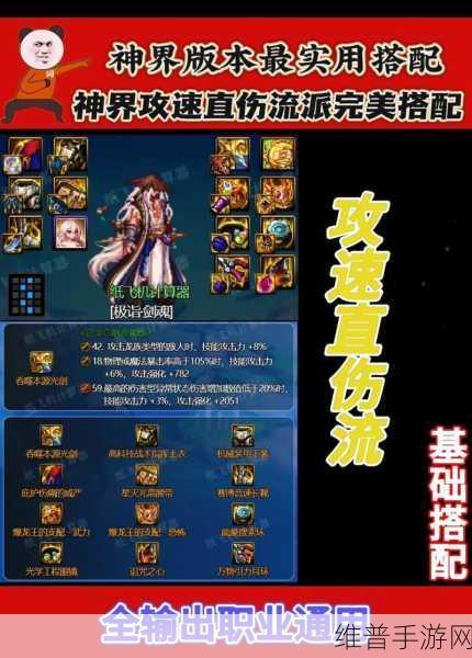 超神争霸手游，装备系统深度解析与攻略