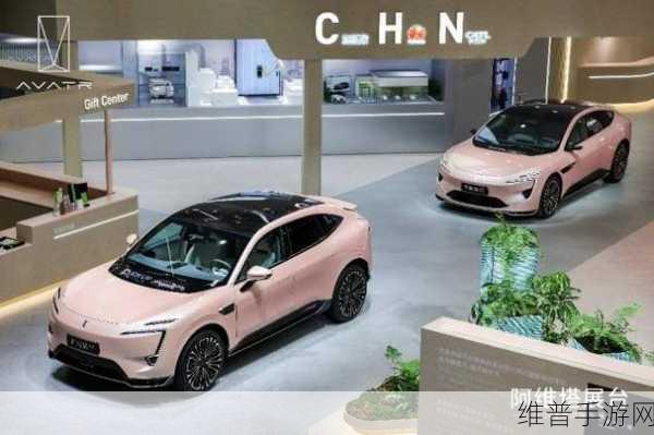 阿维塔科技2026年上市计划揭晓,手游公司视角下的新能源投资新机遇