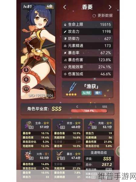 原神香菱天赋加点全攻略
