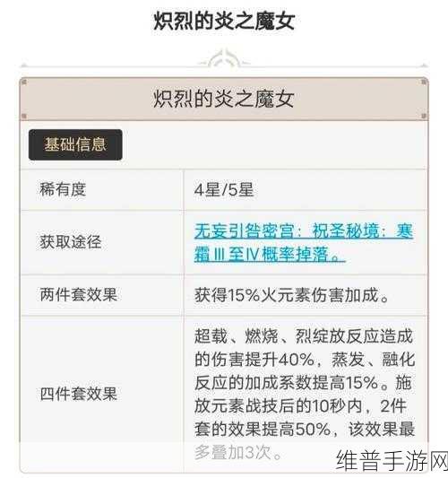 原神香菱天赋加点全攻略