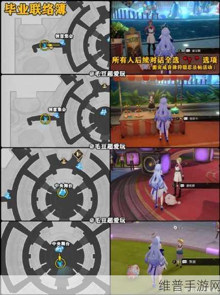 崩坏星穹铁道在科学的大门前，难题之六任务深度完成攻略