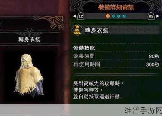 怪物猎人世界手游骨制套深度解析