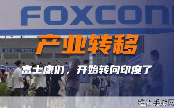 巴西富士康工厂加入iPhone 16组装行列，手游玩家迎来新机遇