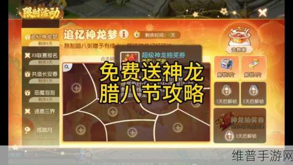 梦幻西游手游周末活动全攻略，刷新顺序与最新时间