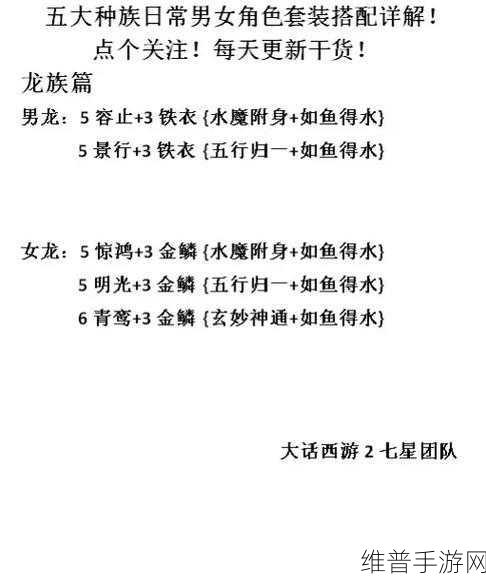 大话西游手游仙器中敏男鬼装备搭配全攻略