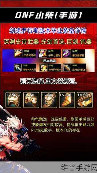 DNF手游攻略，解析巨剑、光剑、太刀剑魂的独特优势