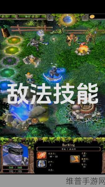 DOTA手游深度攻略，全面掌握魔兽DOTA命令大全