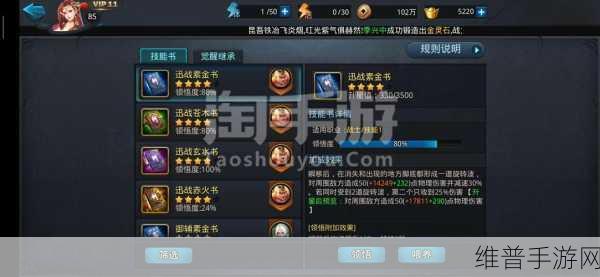降龙在手 战力飙升,乱斗西游攻略秘籍