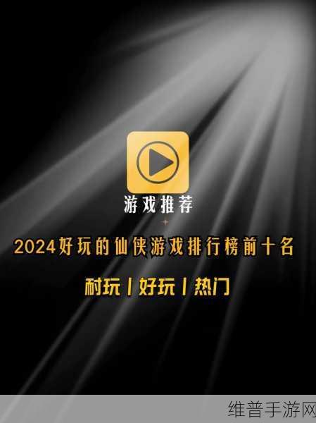 知乎评测天团震撼发布!2024年手游好物100权威榜单揭晓!