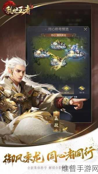 乱世王者最新开服预约,称霸之旅即将开启