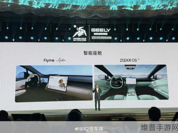 手游新纪元,上汽海外出行与杰发科技开源智能座舱OS平台引领跨界创新
