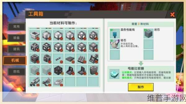 迷你世界手游攻略,详解修理弓箭所需材料及步骤