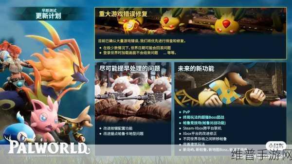 畅玩幻兽帕鲁，服务器搭建全攻略