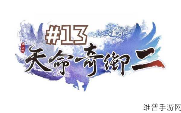 天命奇御2建筑赚钱攻略，打造你的财富帝国