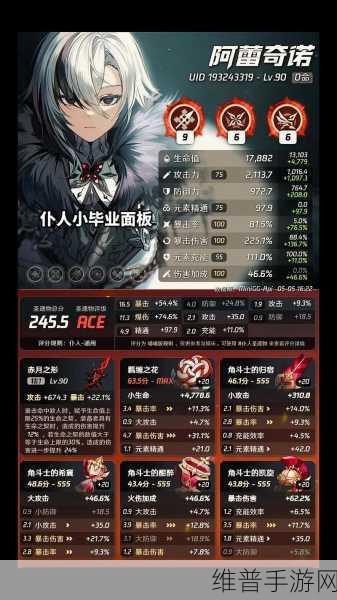 原神深度攻略，仆人阿蕾奇诺毕业面板属性全面解析