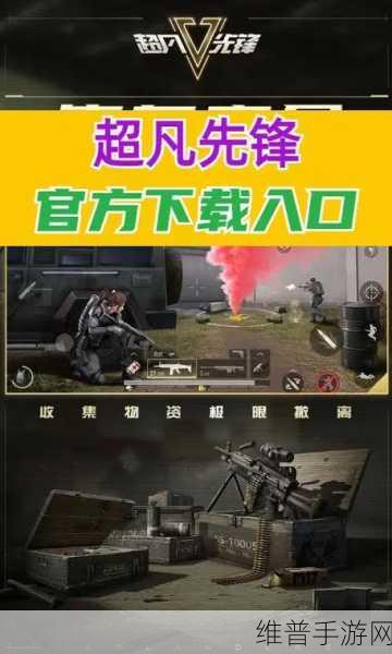 超凡先锋手游深度攻略，揭秘无限钞票传说与正规赚钱技巧