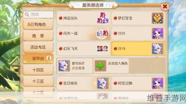 梦幻西游手游连接服务器难题全攻略