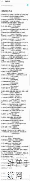 创造与魔法手游攻略，揭秘蓝马驯服饲料配方