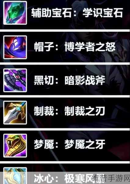 王者荣耀深度解析，黑切是啥装备及其全面攻略