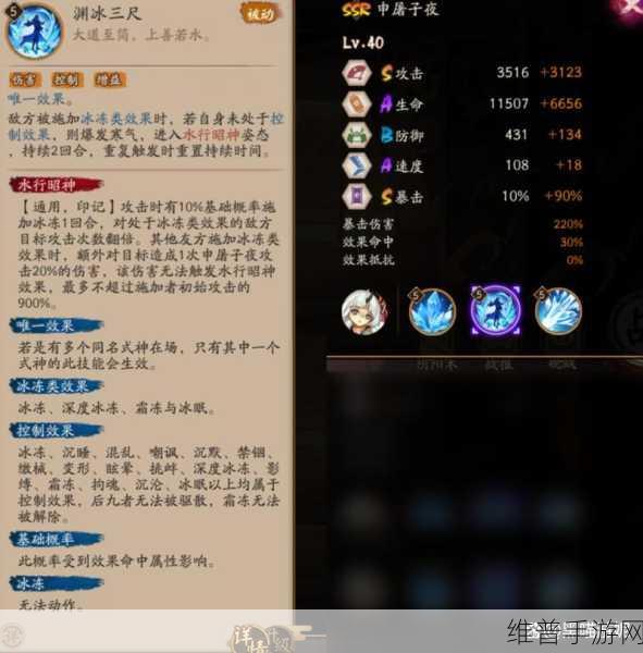 阴阳师SSR申屠子夜技能深度解析与实战攻略