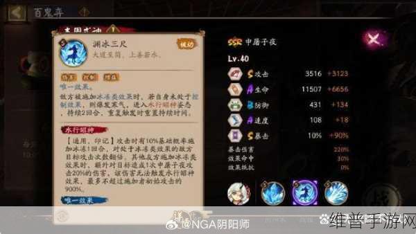 阴阳师SSR申屠子夜技能深度解析与实战攻略
