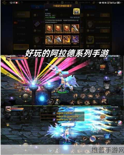 阿拉德之怒手游攻略，解决未受信任问题的全面指南