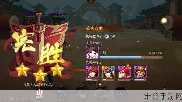 少年三国志 2 时空之力清风化煞通关秘籍