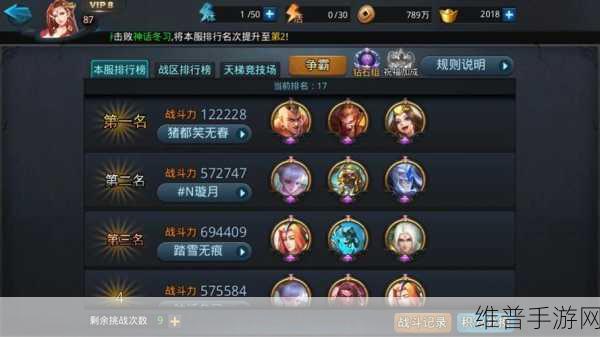 乱斗西游2深度基础解析，布阵篇
