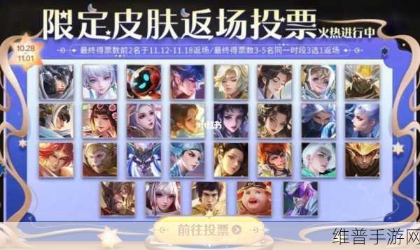王者荣耀 2024 年皮肤返场大揭秘
