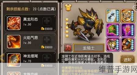 刀塔传奇龙骑士攻略，最强阵容搭配与战术深度解析