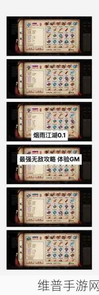 烟雨江湖拘魂阁深度攻略，解锁神秘势力，玩转江湖制衡之道