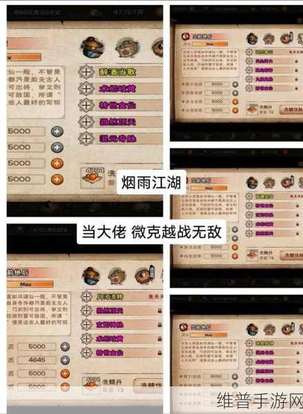 烟雨江湖拘魂阁深度攻略，解锁神秘势力，玩转江湖制衡之道