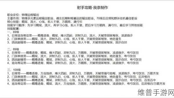 倩女幽魂手游射手PK全攻略，射手PK技巧深度解析