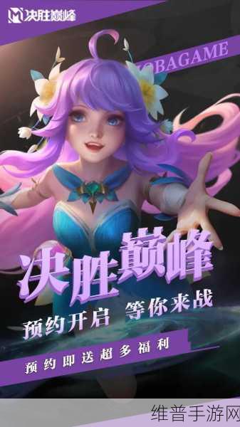 决胜巅峰公测盛启，1月23日荣耀上线全攻略