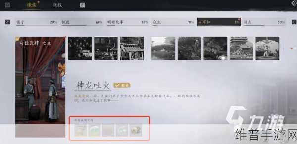 燕云十六声奇术神龙吐火获取秘籍